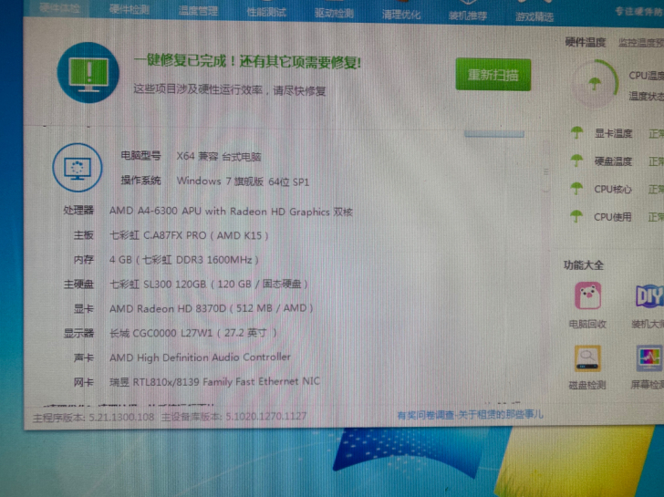 旧电脑主机AMD处理器双核能用没坏机子好的...
