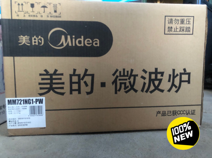 美的微波炉全新未拆封