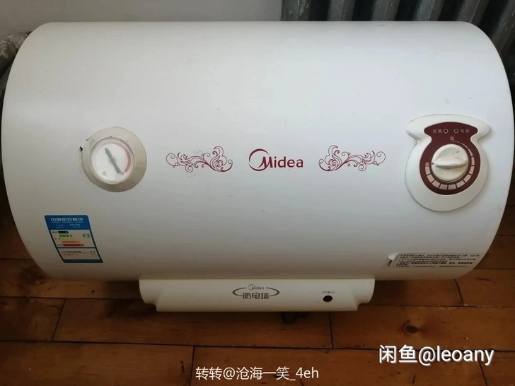 美的电热水器，40升，没有配件了，自提自提...