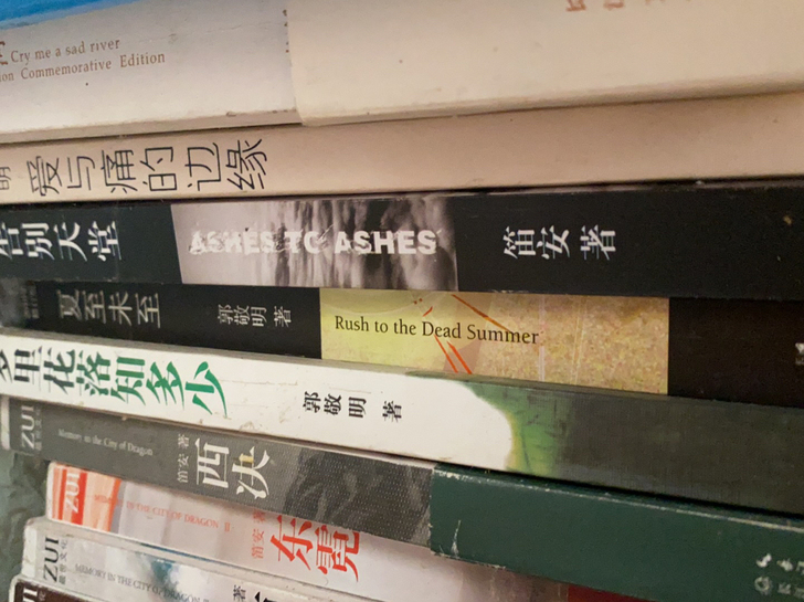 郭敬明《爱与痛的边缘》+《悲伤逆流成河》+...