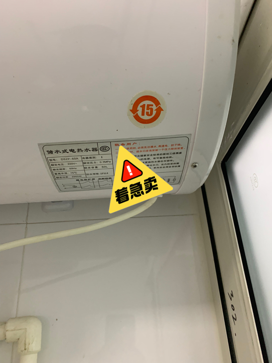 因家中翻新房子低价处理热水器