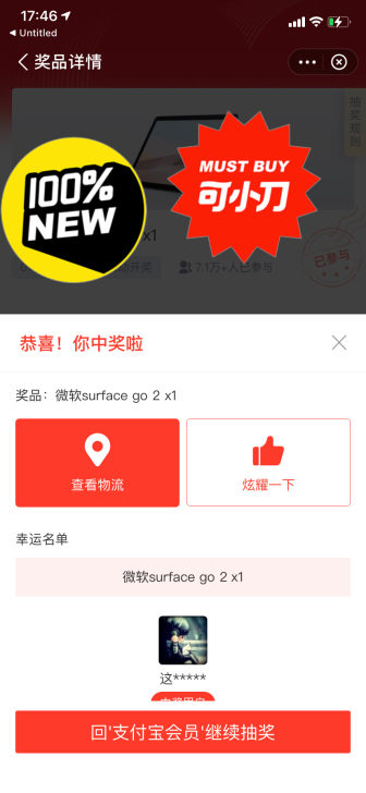 微软苏菲 surface go2 8+12...