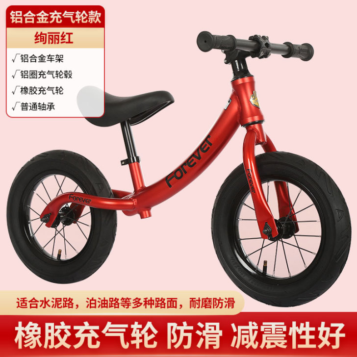 【双11狂欢价】永久儿童平衡车1-3-6岁...