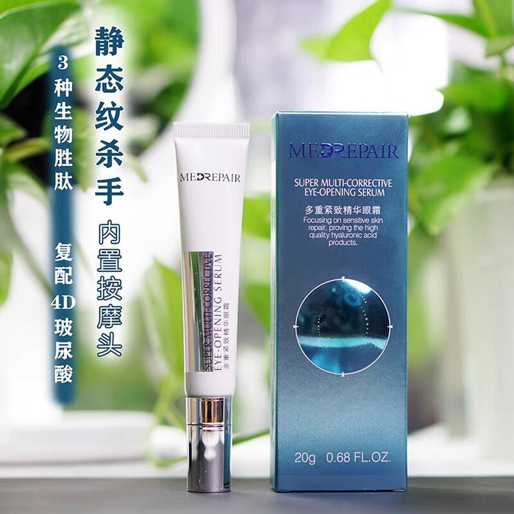 米蓓尔MedRepair多重紧致精华眼霜2...