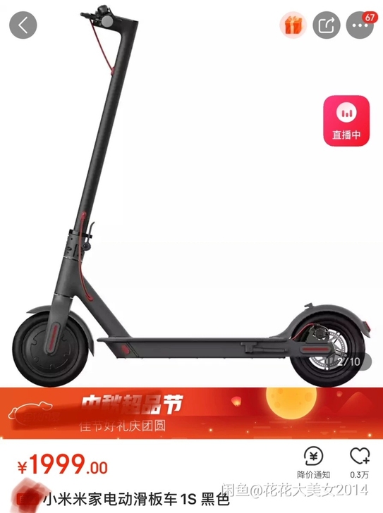小米米家电动滑板车1s小米9号平衡车米家电...