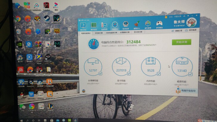 台式电脑  i39100f   华硕107...
