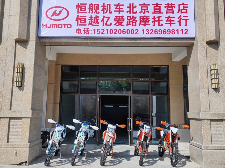 恒舰越野 北京直营店 两冲四冲林道穿越越野