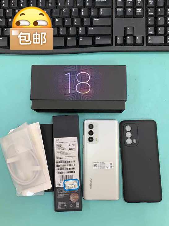 准新机/魅族18  8+128 踏雪 99新