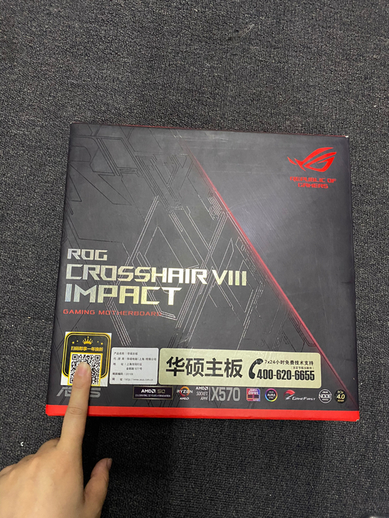 华硕 玩家国度ROG C8I主板 X570