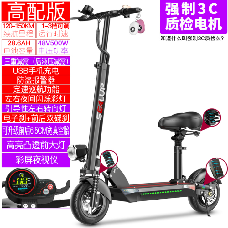 SEALUP/希洛普 电动滑板车SEALU...