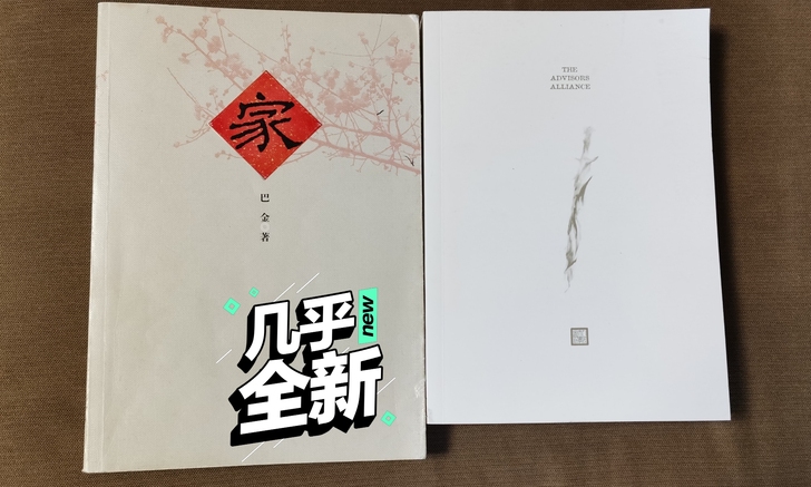 闲置书,保存良好