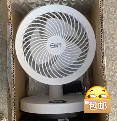 扬子空气循环扇清仓甩卖包邮台式风扇全新未拆...