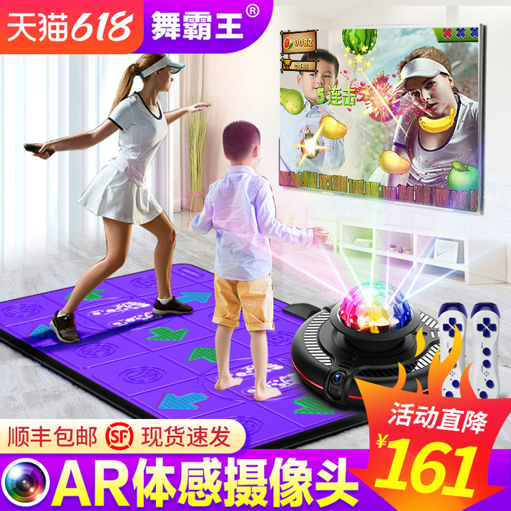 舞霸王双人无线跳舞毯家用电视体感摄像头游戏减肥跑步毯跳舞机 舞霸王双人无线跳舞毯家用电视体感摄像头游戏减肥跑步毯跳舞机
