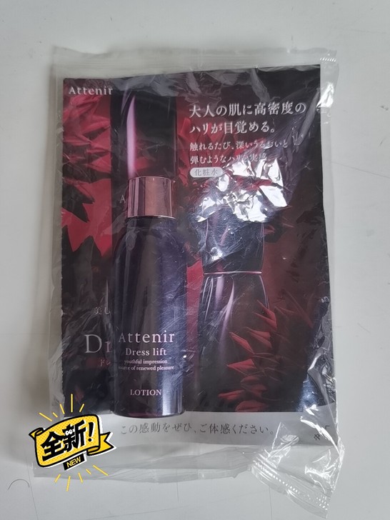 日本艾天然atten ir中样30g化妆水