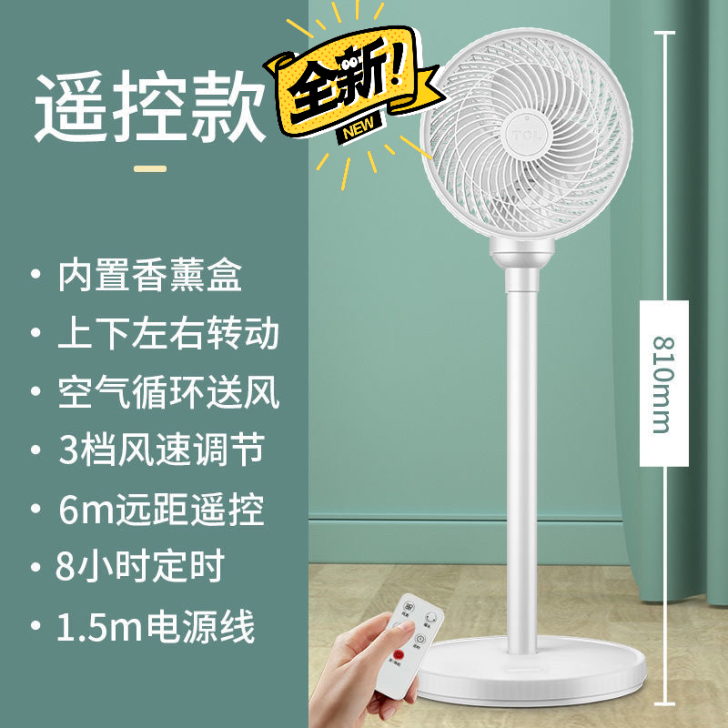 TCL电风扇空气循环扇家用台式风扇静音涡轮...