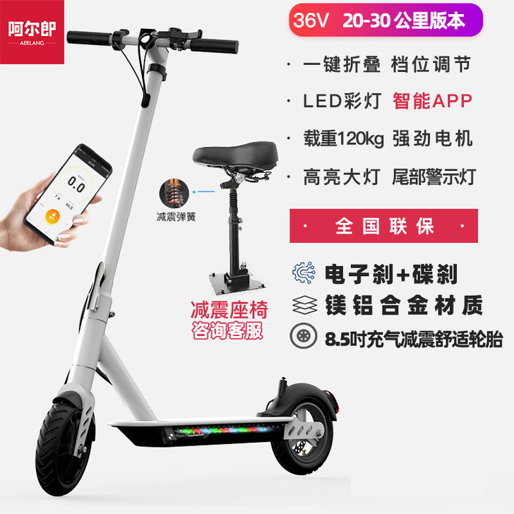 【国货大赏价】阿尔郎折叠电动滑板车成年超轻...