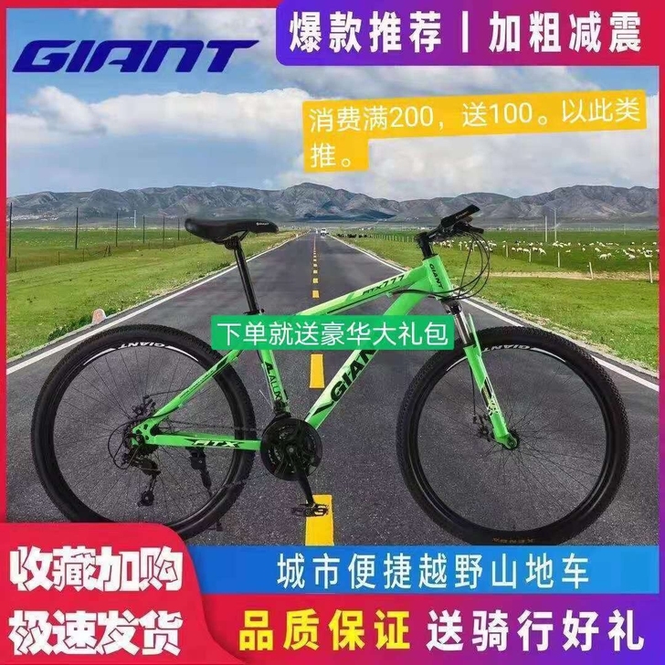 捷安山地车自行车男女学生成人赛车公路单车双...