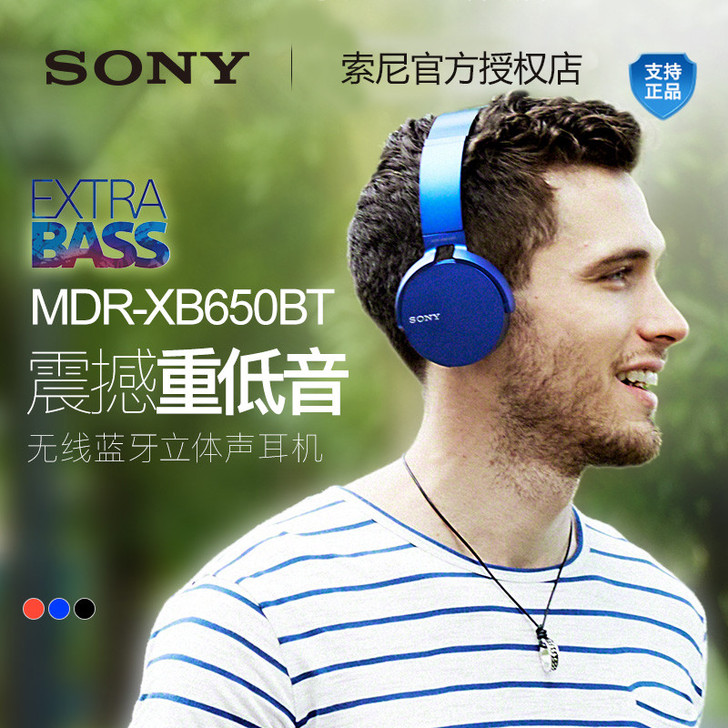 Sony/索尼 MDR-XB650BT头戴...