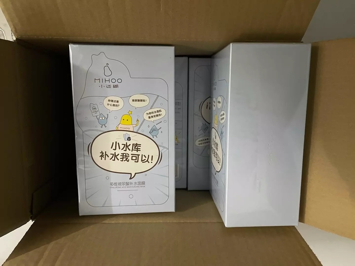 小迷糊 20片一盒小水库玻尿酸黑面膜 （补...