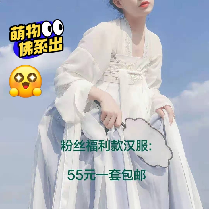 仙女姐姐来了～汉服女学生白菜原创汉服元素女...