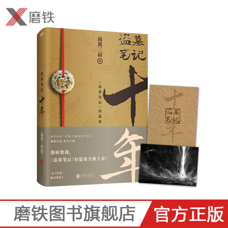 【现货 抽送记事本】【随书赠明信片+藏书票...