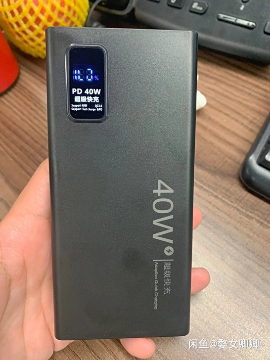 全新未拆封40w超级快充充电宝