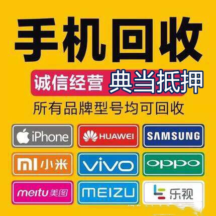 回收公司各种台式机电脑笔记本电脑，苹果手机...