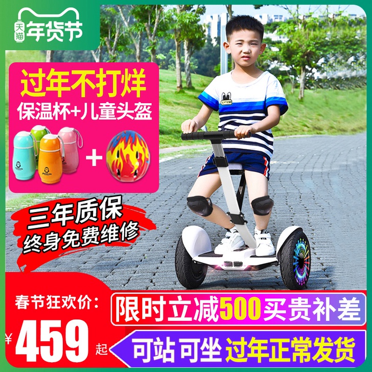 森旅电动自平衡车儿童座椅双轮成年人带手扶杆...