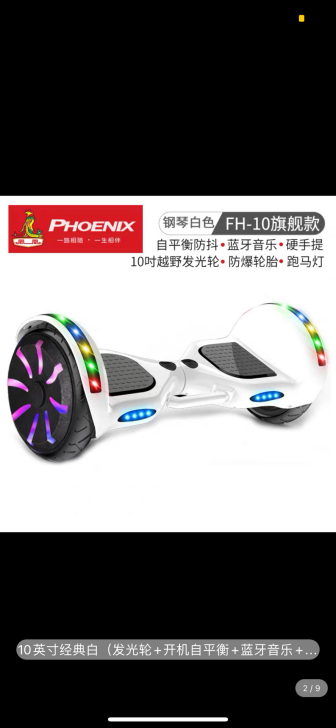 平衡车今年5月份买的没咋用卷后589，啥都...