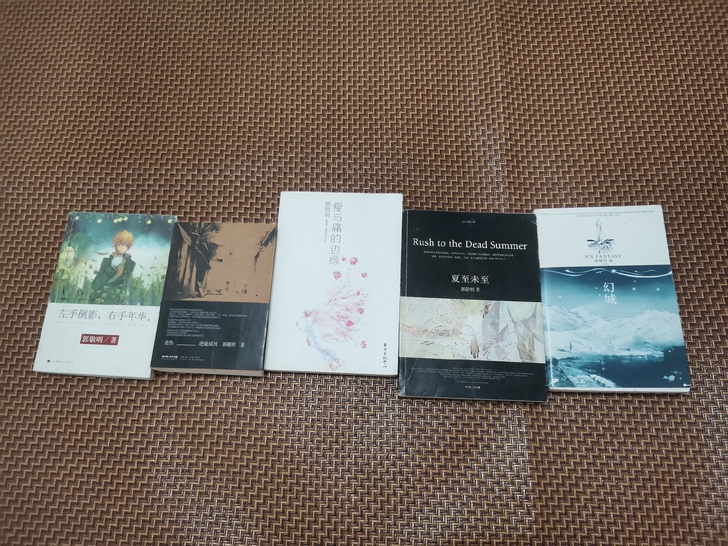郭敬明小说，一共5本10元一本，可小刀