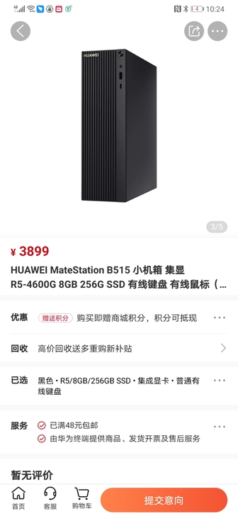 华为台式机，新品上市，全新现货