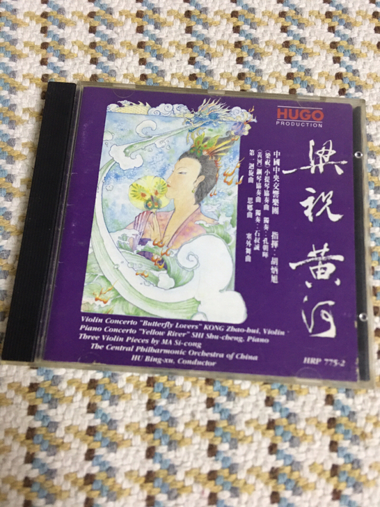 雨果 梁祝 黄河 品相差 盘面较多花痕 有...