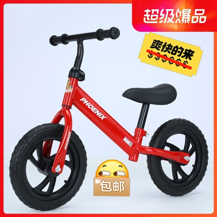 凤凰 凤凰活动平衡车红色