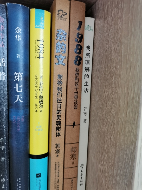 韩寒的书,当当正版,看完闲置。价格单聊,标...