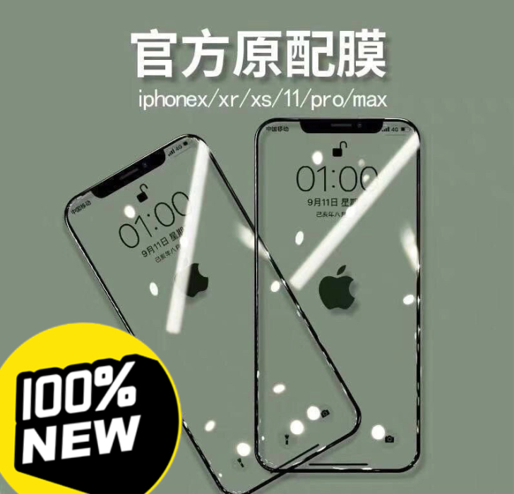 全屏钢化膜一盒3片苹果xr x/xs xs...