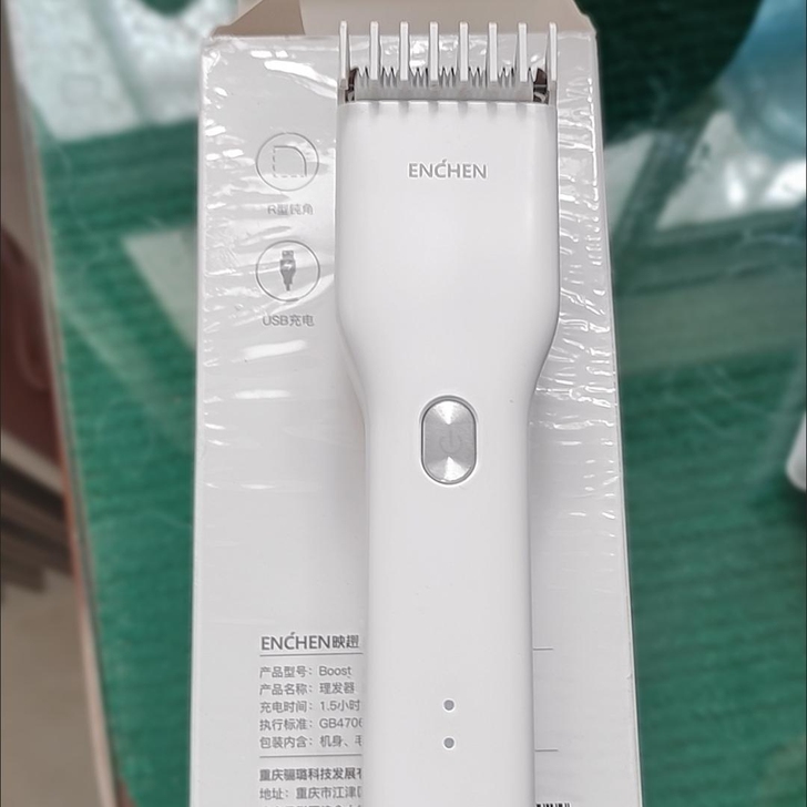 【 清仓处理  包邮】全新小米有品映趣理发...