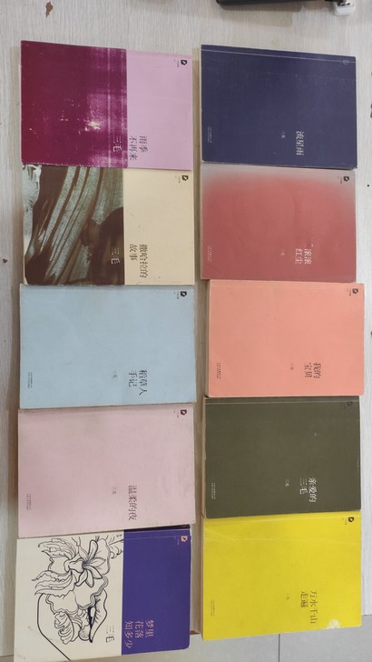 三毛的书，单本出16.8元/本，12本全部...