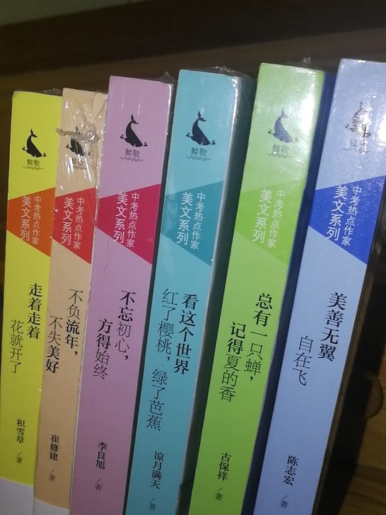 贱卖中考热点作家美文系列 随笔散文读物 初中