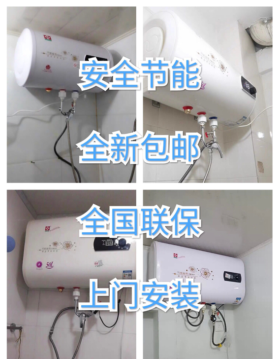 全新电热水器 家用圆桶扁桶节能储水式速热卫...