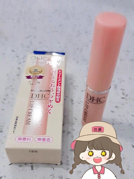 一支包邮日本正品DHC润唇膏滋润保湿补水去...