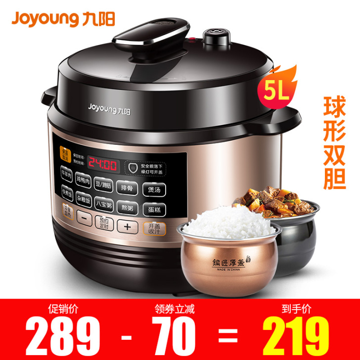 九阳电压力锅智能电高压锅饭煲家用官方1双胆...