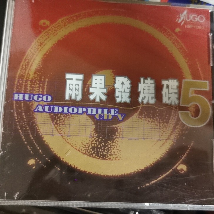 雨果发烧碟五5港版无刮痕