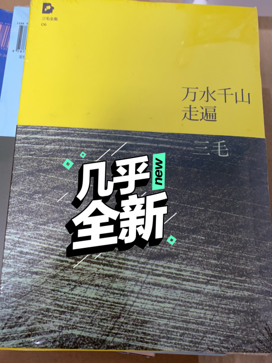 三毛典藏全套套装11本