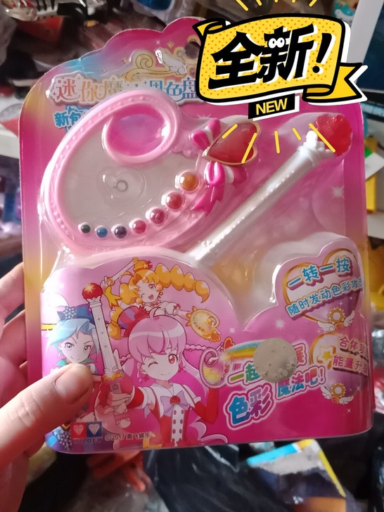 奥迪双钻正版巴啦啦小魔仙魔法调色盘  全新...