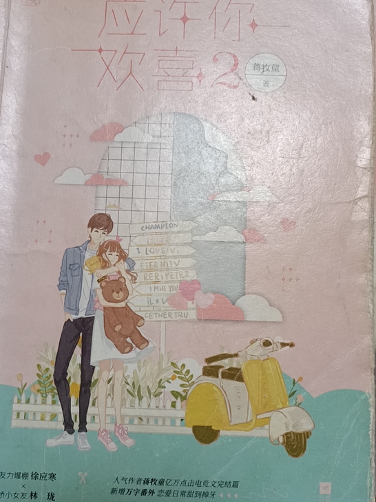 正版，书店买的。都是原价买的。都有多多少少...