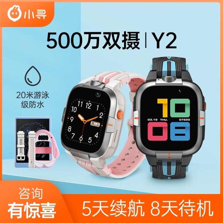 全新正品小米小寻y2电话手表Y2全网通小学...