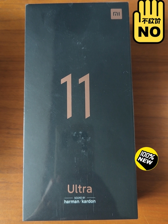 全新小米11ultra 12+256G套装...