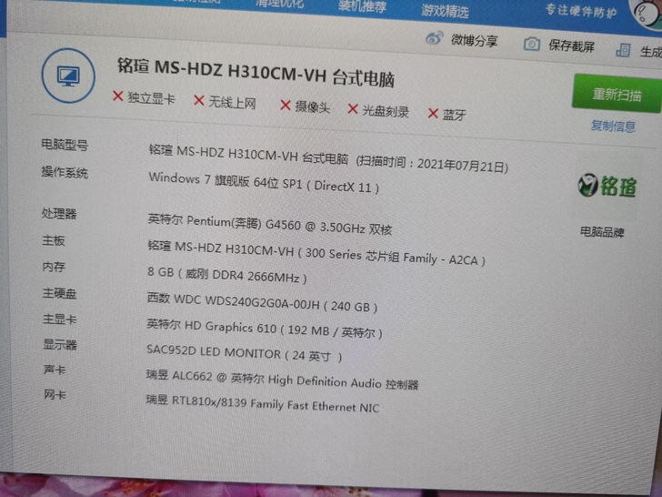 闲置电脑处理，成色完美，新机怎么样就怎么样...