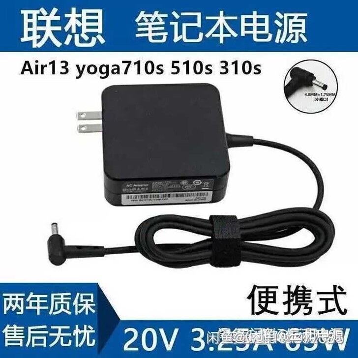 联想小新20V3.25A方形 Air15P...