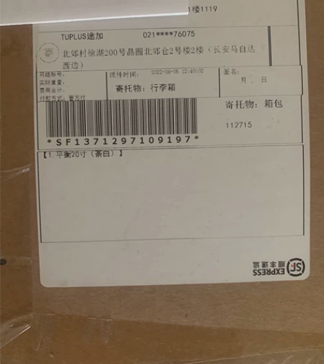 途加tuplus 途加官网买的，900不低...